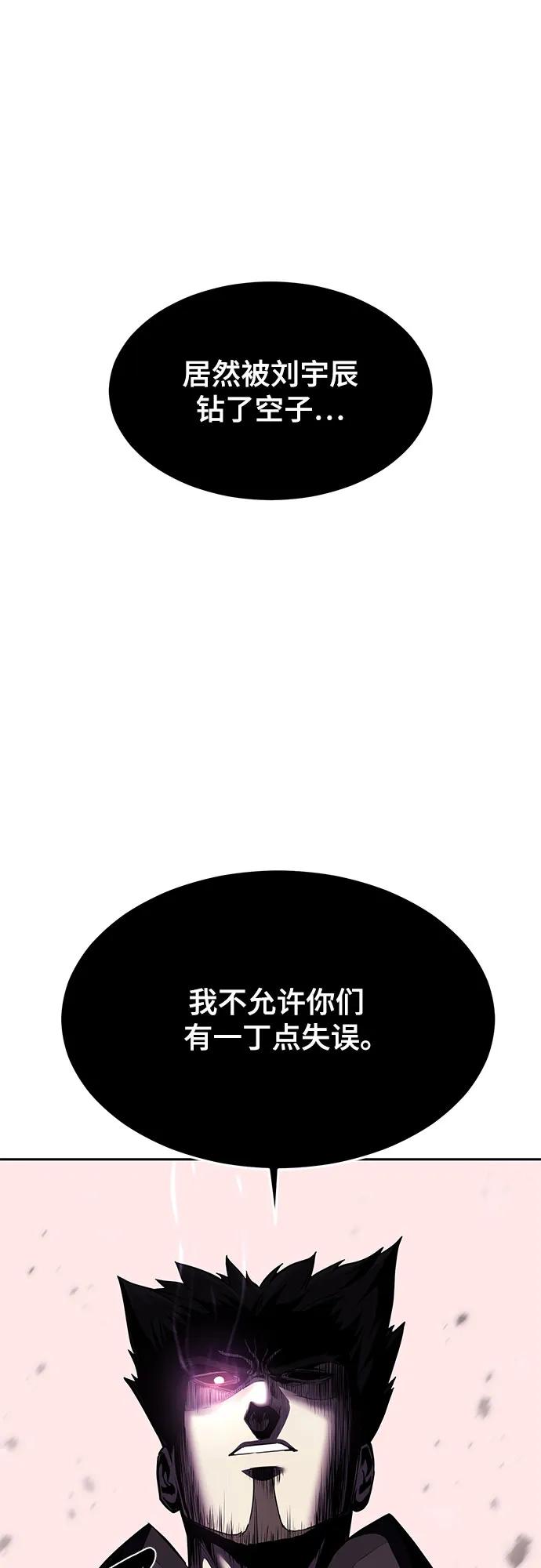 死神少年 - [第2部] 第90话 反攻 - 第20张图