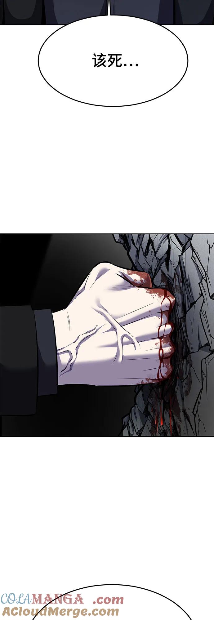 死神少年 - [第2部] 第90话 反攻 - 第33张图