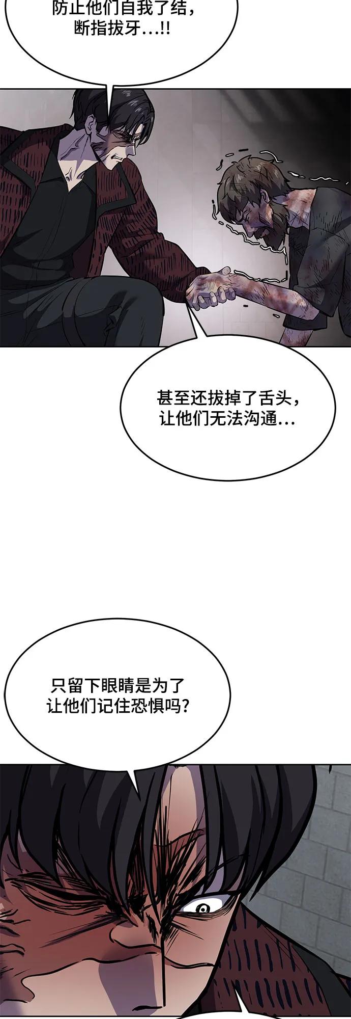 死神少年 - [第2部] 第90话 反攻 - 第30张图