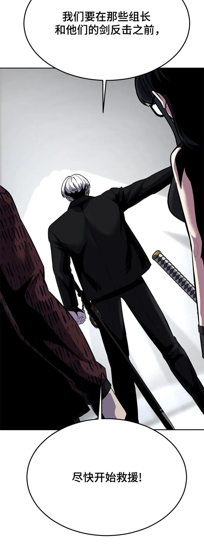 死神少年 - [第2部] 第90话 反攻 - 第34张图