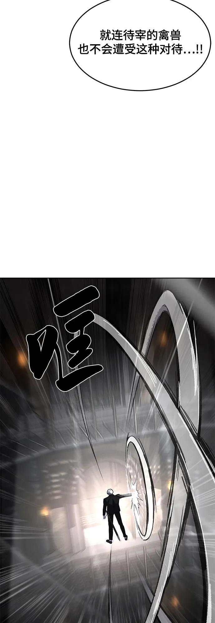 死神少年 - [第2部] 第90话 反攻 - 第31张图