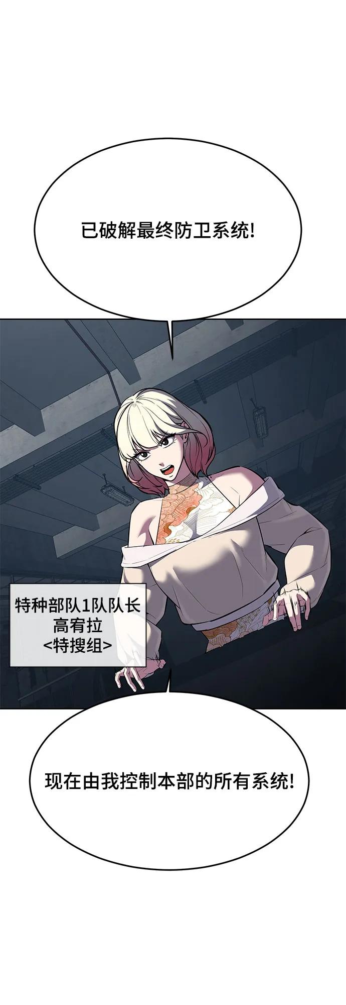 死神少年 - [第2部] 第90话 反攻 - 第39张图