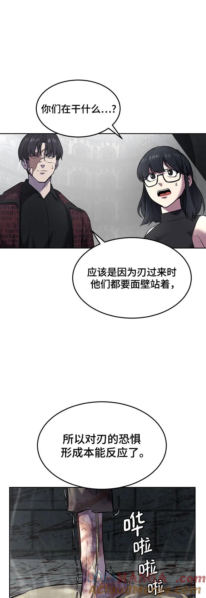 死神少年 - [第2部] 第90话 反攻 - 第25张图