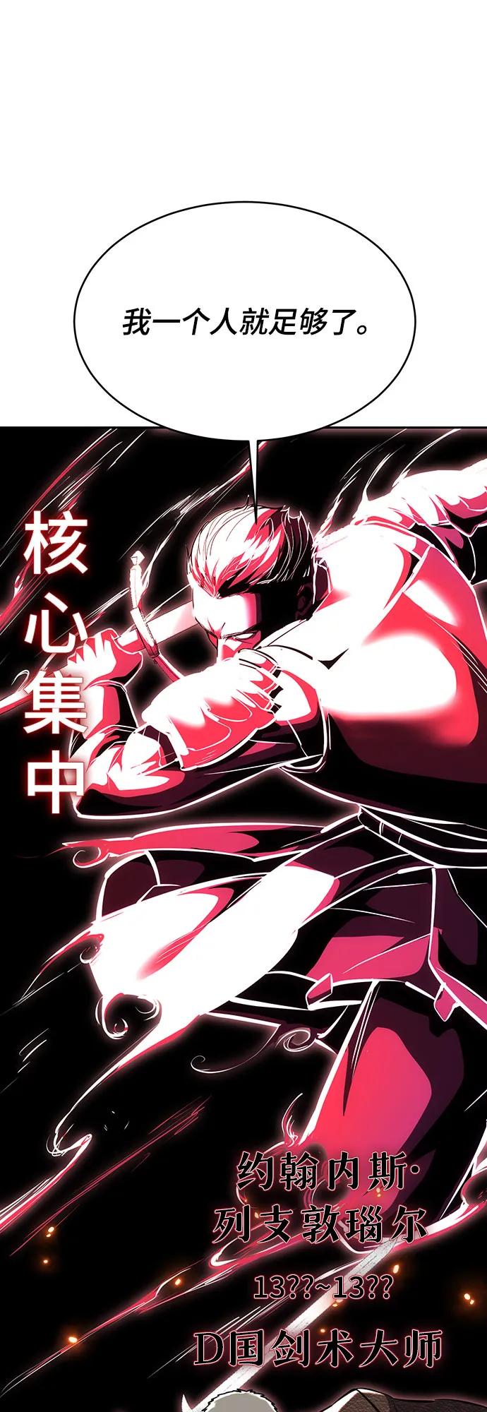 死神少年 - [第2部] 第91话 屠戮 - 第94张图