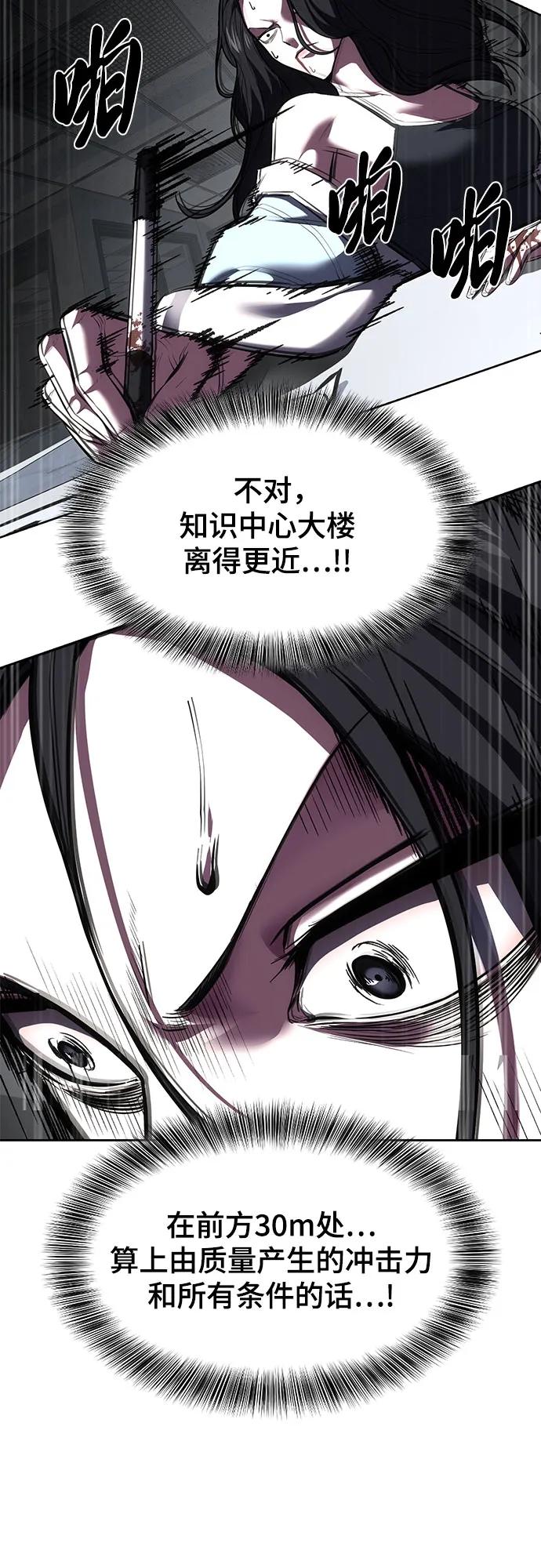 死神少年 - [第2部] 第91话 屠戮 - 第66张图