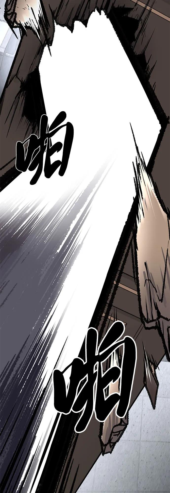 死神少年 - [第2部] 第91话 屠戮 - 第90张图