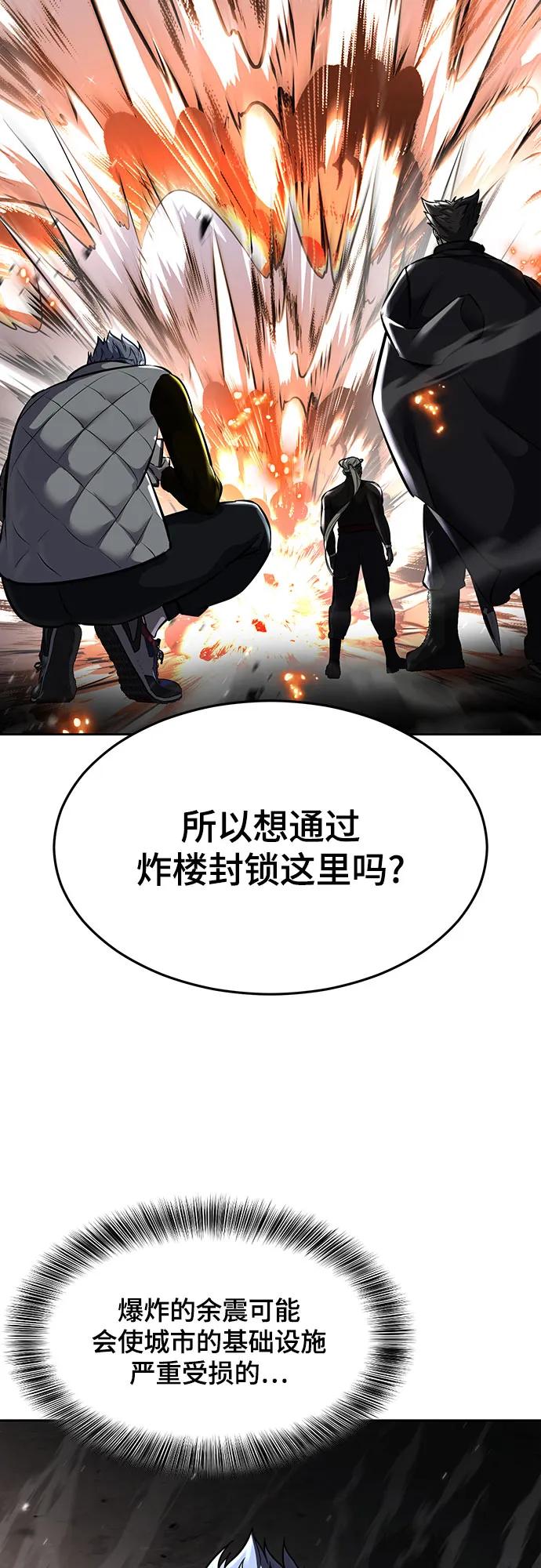 死神少年 - [第2部] 第91话 屠戮 - 第78张图