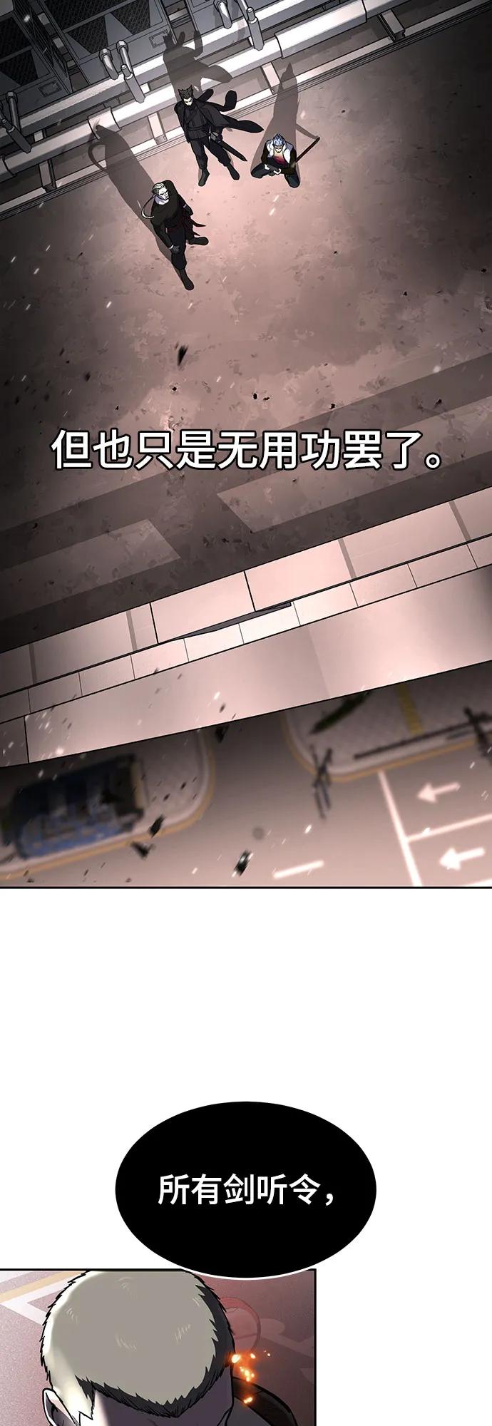 死神少年 - [第2部] 第91话 屠戮 - 第80张图