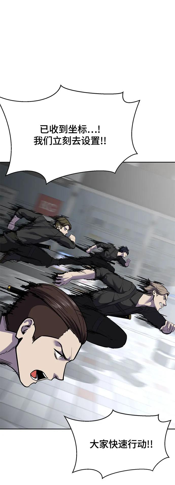 死神少年 - [第2部] 第91话 屠戮 - 第68张图