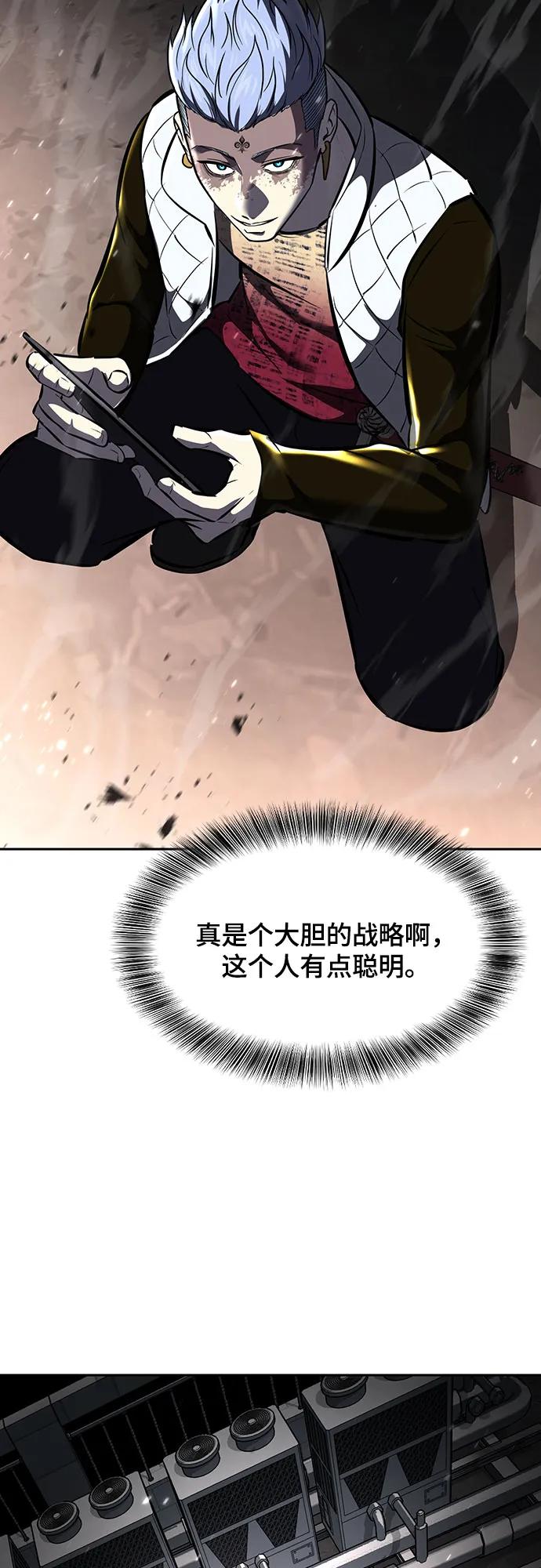 死神少年 - [第2部] 第91话 屠戮 - 第79张图