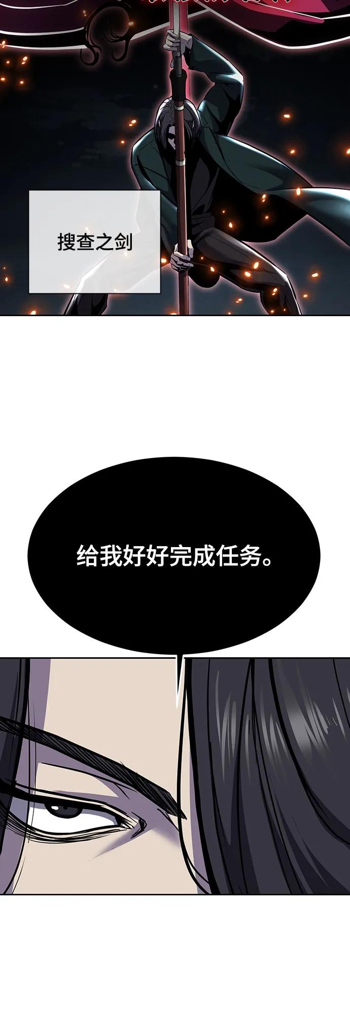 死神少年 - [第2部] 第91话 屠戮 - 第98张图