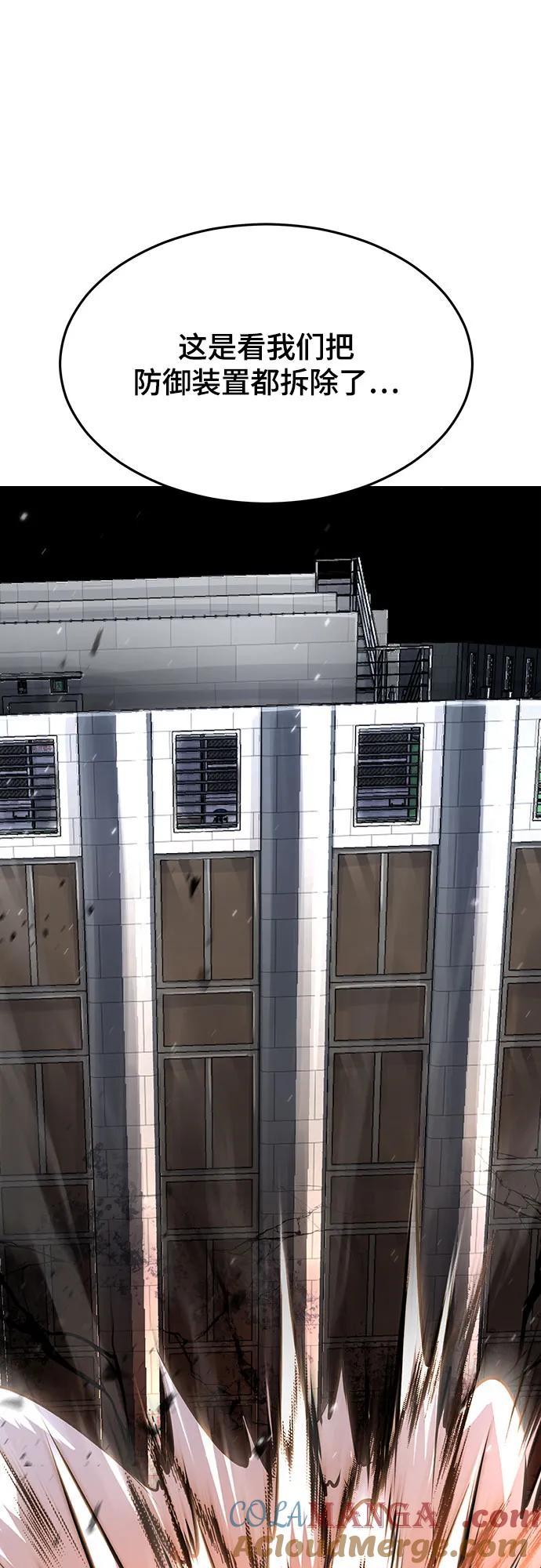 死神少年 - [第2部] 第91话 屠戮 - 第77张图