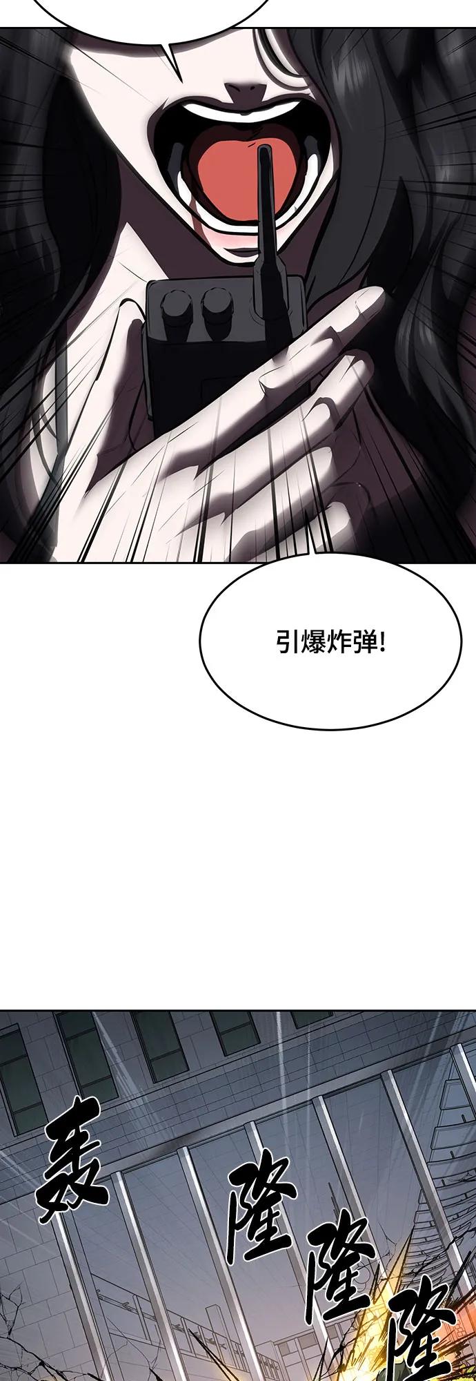 死神少年 - [第2部] 第91话 屠戮 - 第71张图