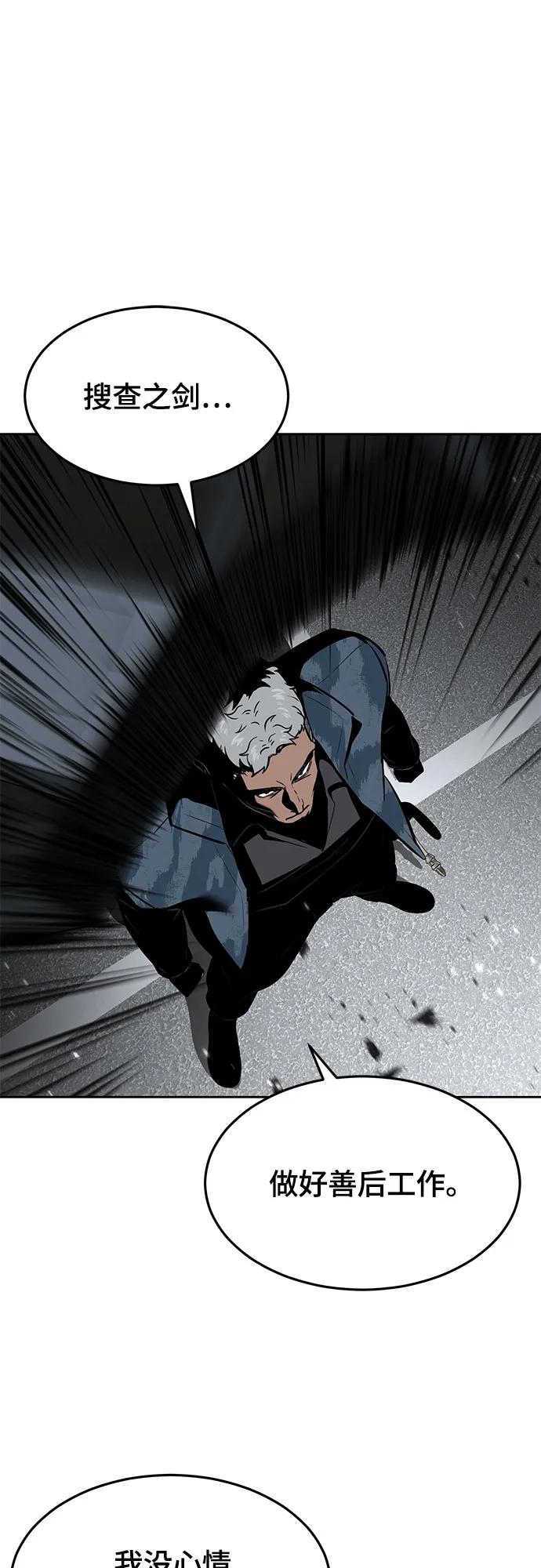 死神少年 - [第2部] 第91话 屠戮 - 第102张图