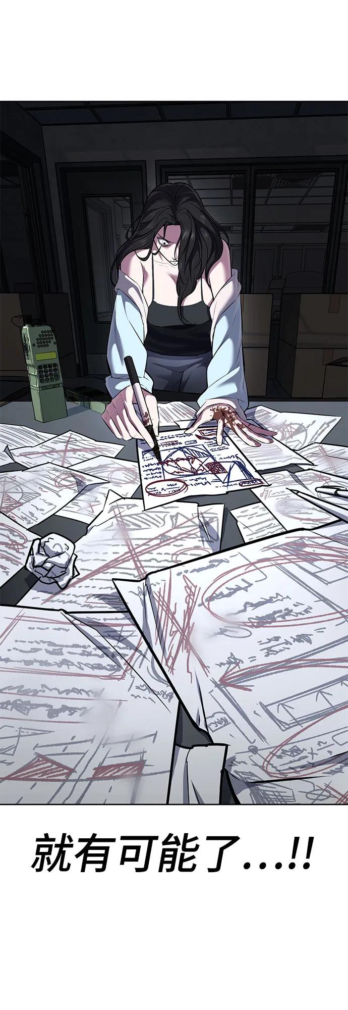 死神少年 - [第2部] 第91话 屠戮 - 第67张图