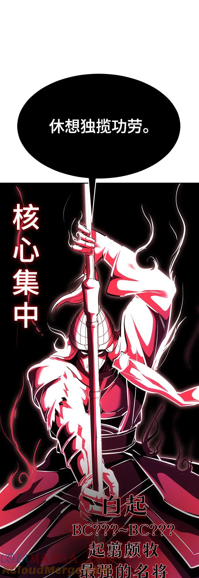 死神少年 - [第2部] 第91话 屠戮 - 第97张图