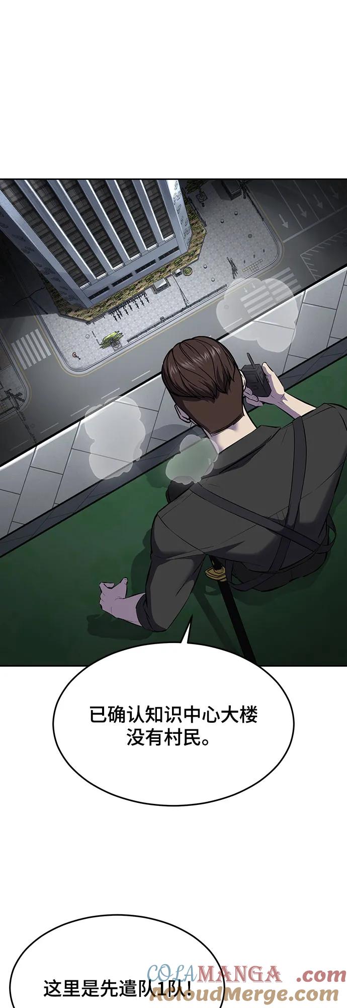 死神少年 - [第2部] 第91话 屠戮 - 第69张图