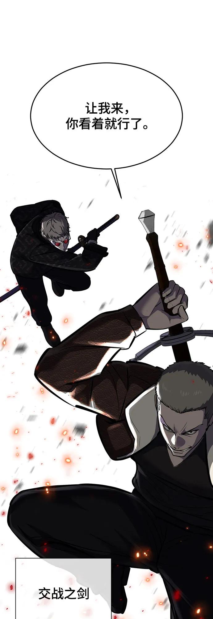 死神少年 - [第2部] 第91话 屠戮 - 第83张图