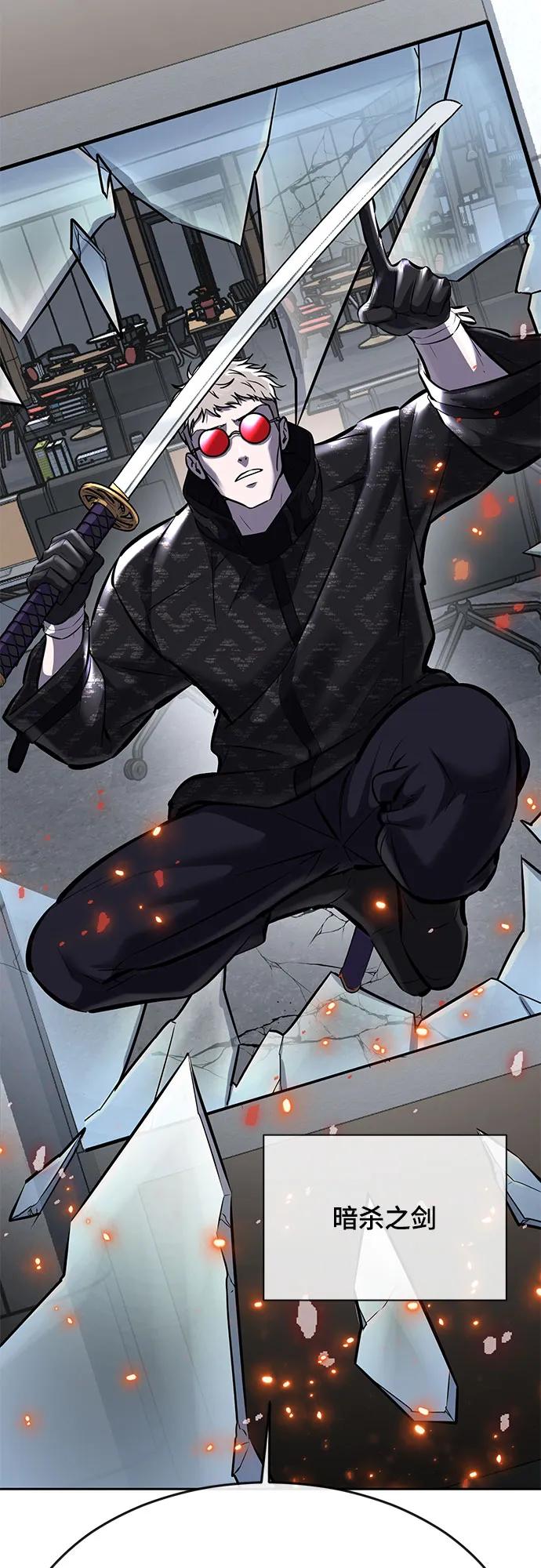 死神少年 - [第2部] 第91话 屠戮 - 第92张图