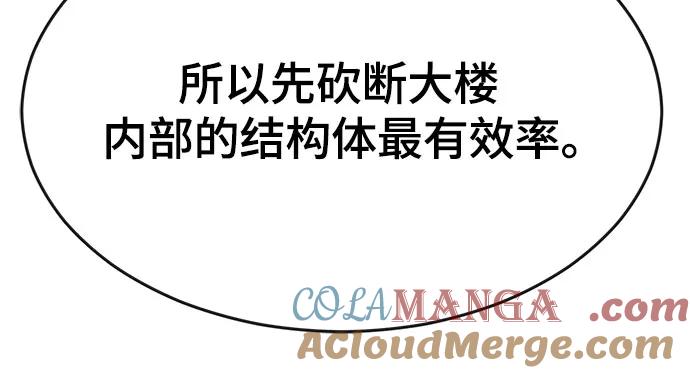 死神少年 - [第2部] 第91话 屠戮 - 第93张图