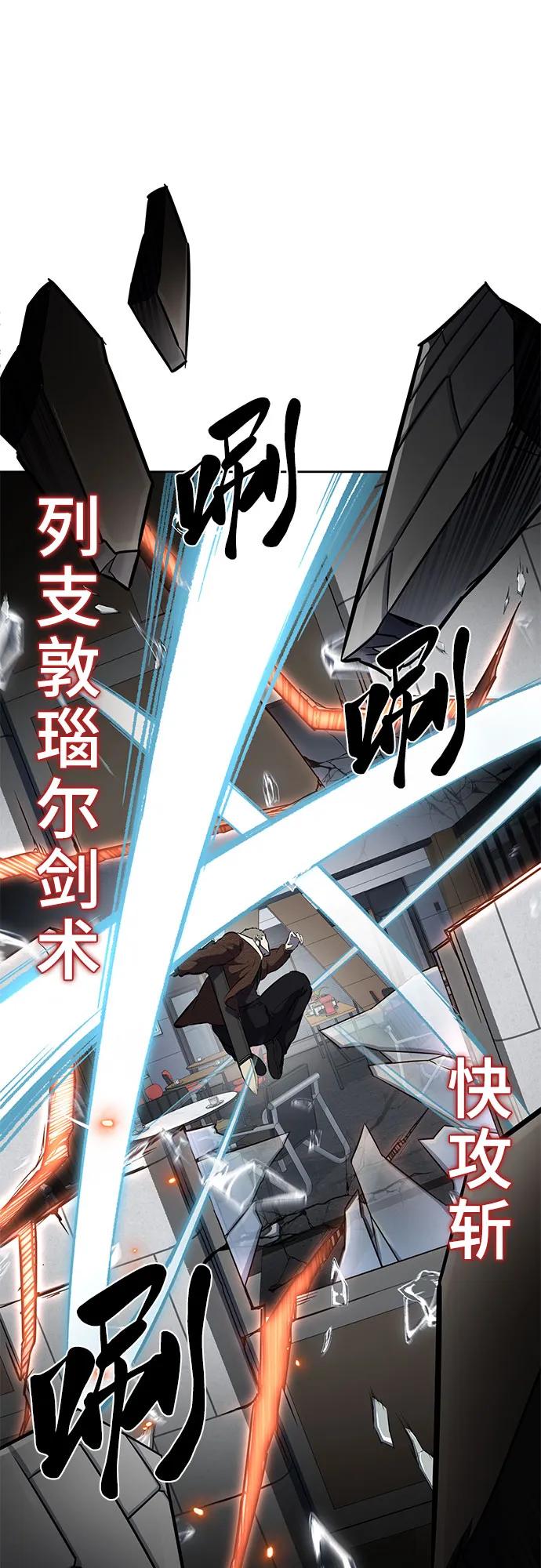 死神少年 - [第2部] 第91话 屠戮 - 第86张图