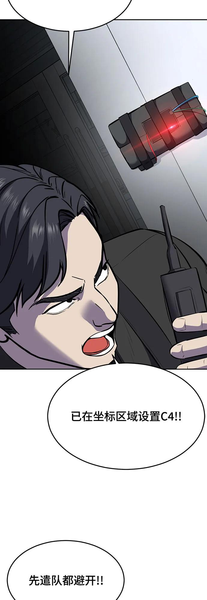 死神少年 - [第2部] 第91话 屠戮 - 第70张图