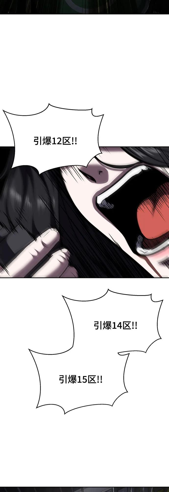 死神少年 - [第2部] 第91话 屠戮 - 第74张图