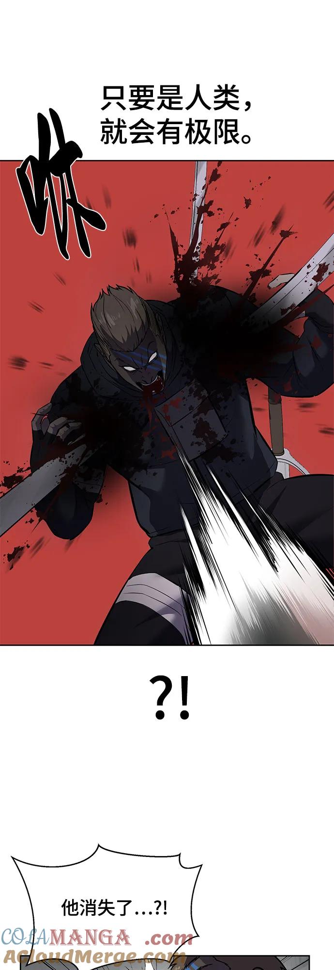 死神少年 - [第2部] 第93话 交战之剑 - 第37张图