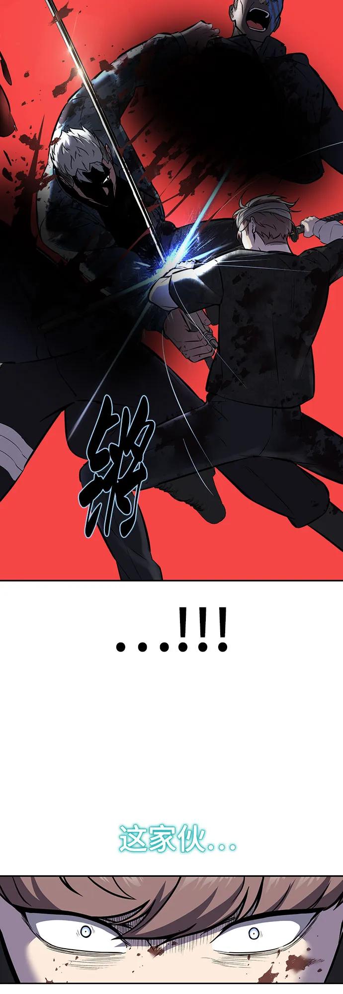 死神少年 - [第2部] 第93话 交战之剑 - 第46张图