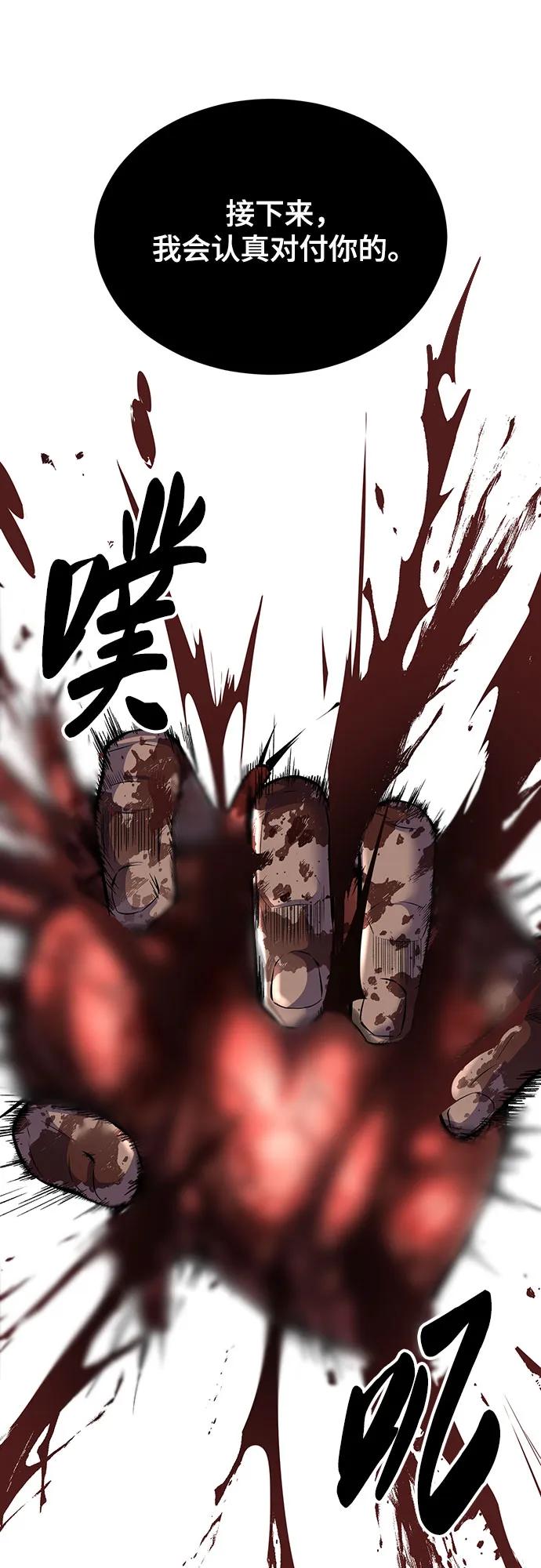 死神少年 - [第2部] 第93话 交战之剑 - 第48张图