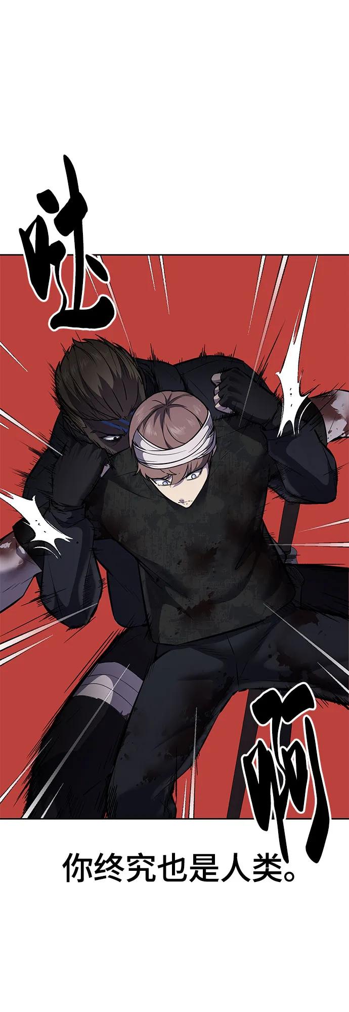 死神少年 - [第2部] 第93话 交战之剑 - 第36张图