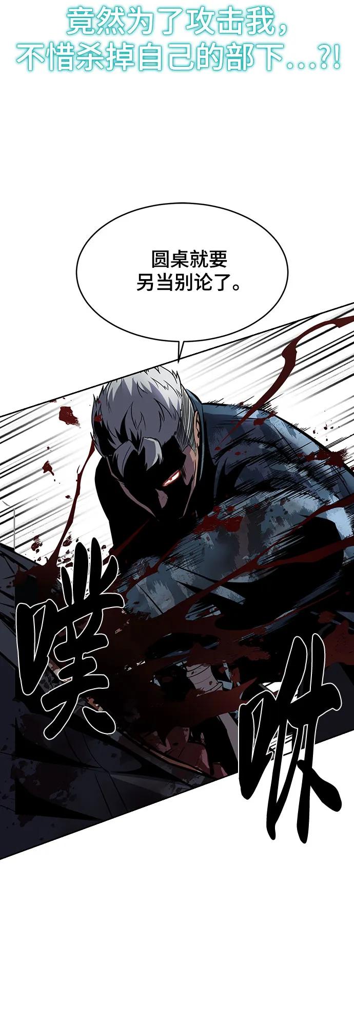 死神少年 - [第2部] 第93话 交战之剑 - 第47张图