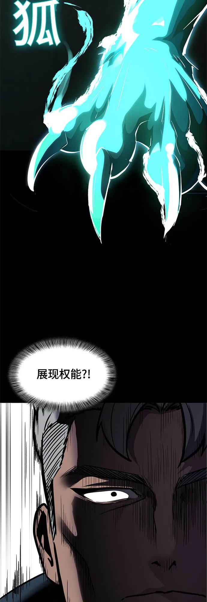 死神少年 - [第2部] 第93话 交战之剑 - 第42张图