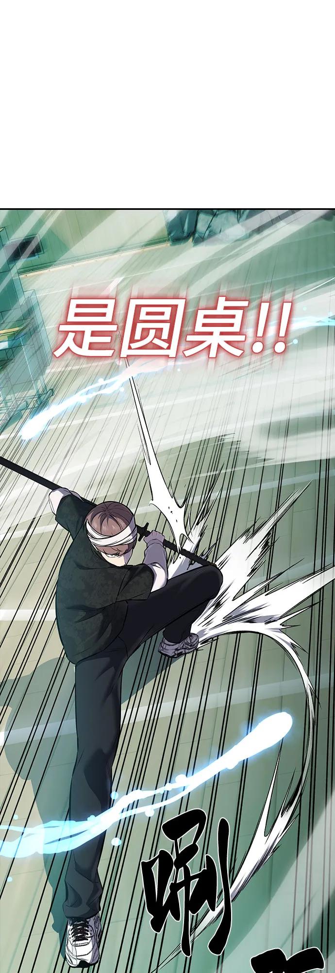 死神少年 - [第2部] 第93话 交战之剑 - 第44张图