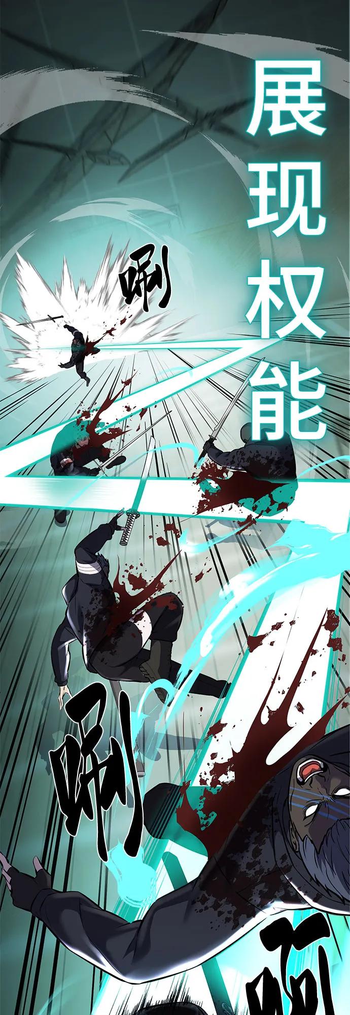 死神少年 - [第2部] 第93话 交战之剑 - 第40张图