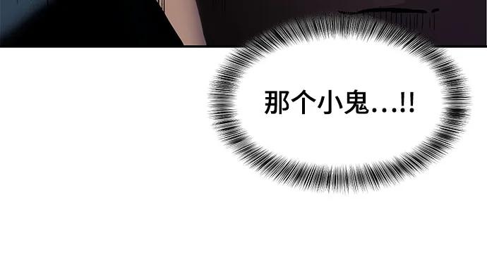 死神少年 - [第2部] 第93话 交战之剑 - 第43张图