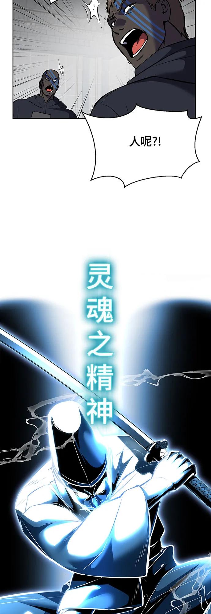 死神少年 - [第2部] 第93话 交战之剑 - 第38张图