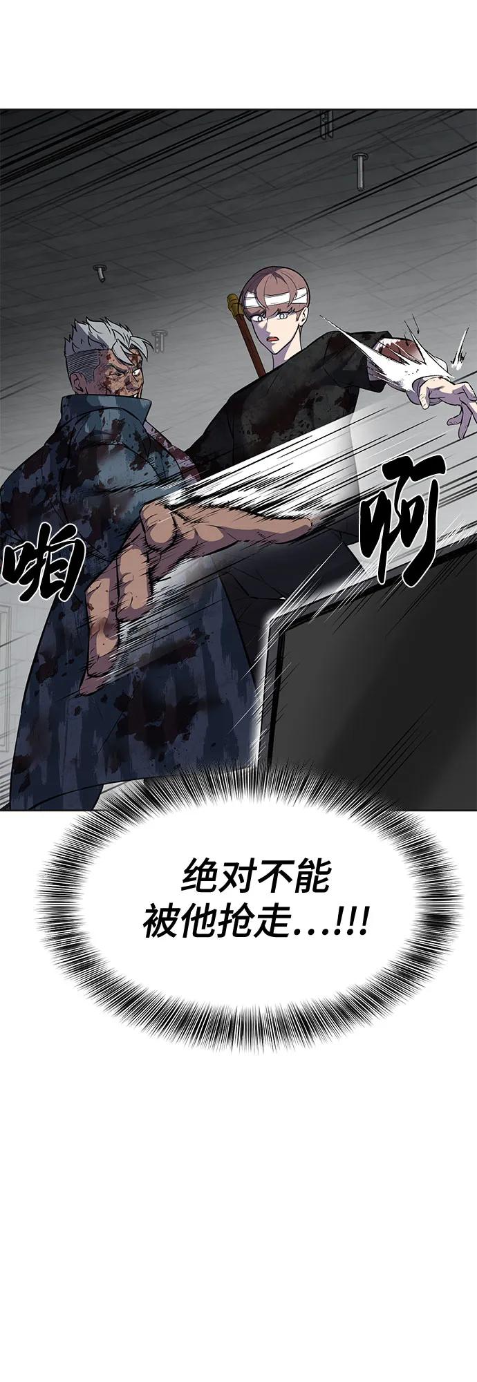 死神少年 - [第2部] 第97话 青蛇毒手 - 第99张图