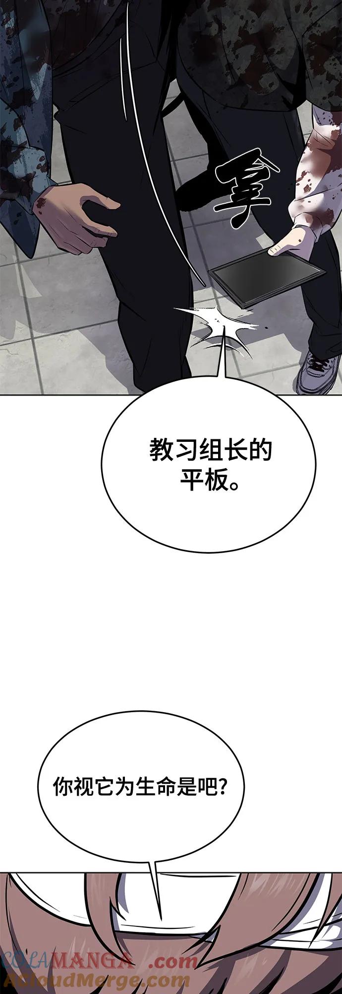 死神少年 - [第2部] 第97话 青蛇毒手 - 第97张图