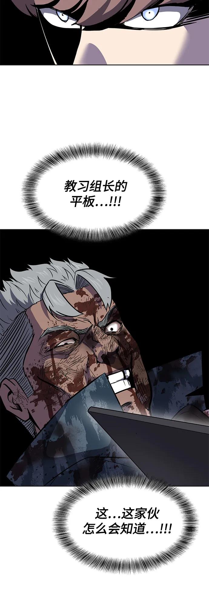 死神少年 - [第2部] 第97话 青蛇毒手 - 第98张图