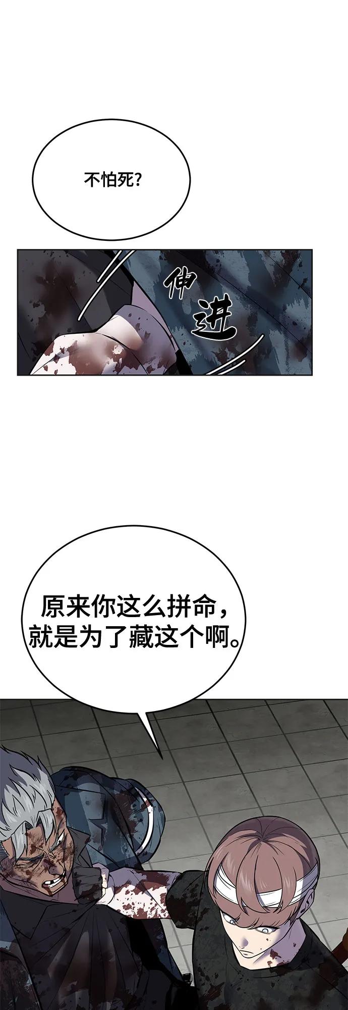 死神少年 - [第2部] 第97话 青蛇毒手 - 第96张图