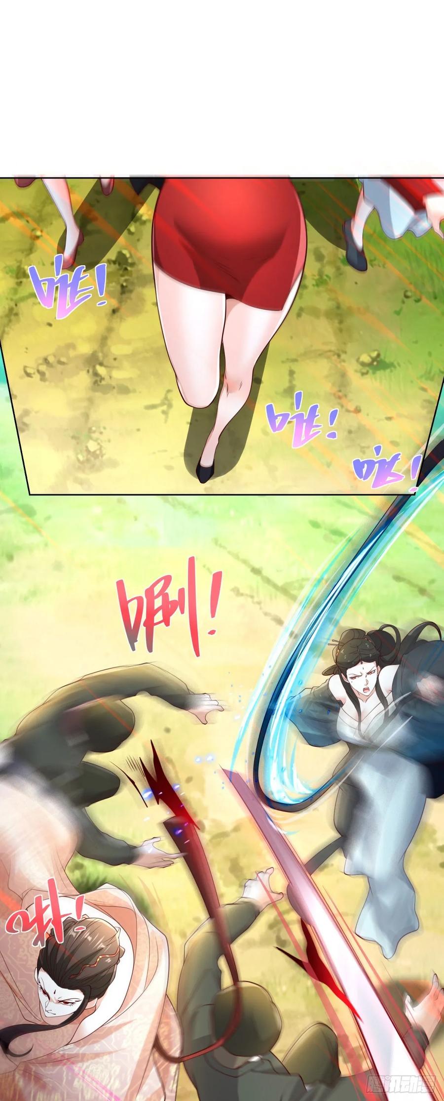 大反派 第249话 天之骄子不容小觑 第8页