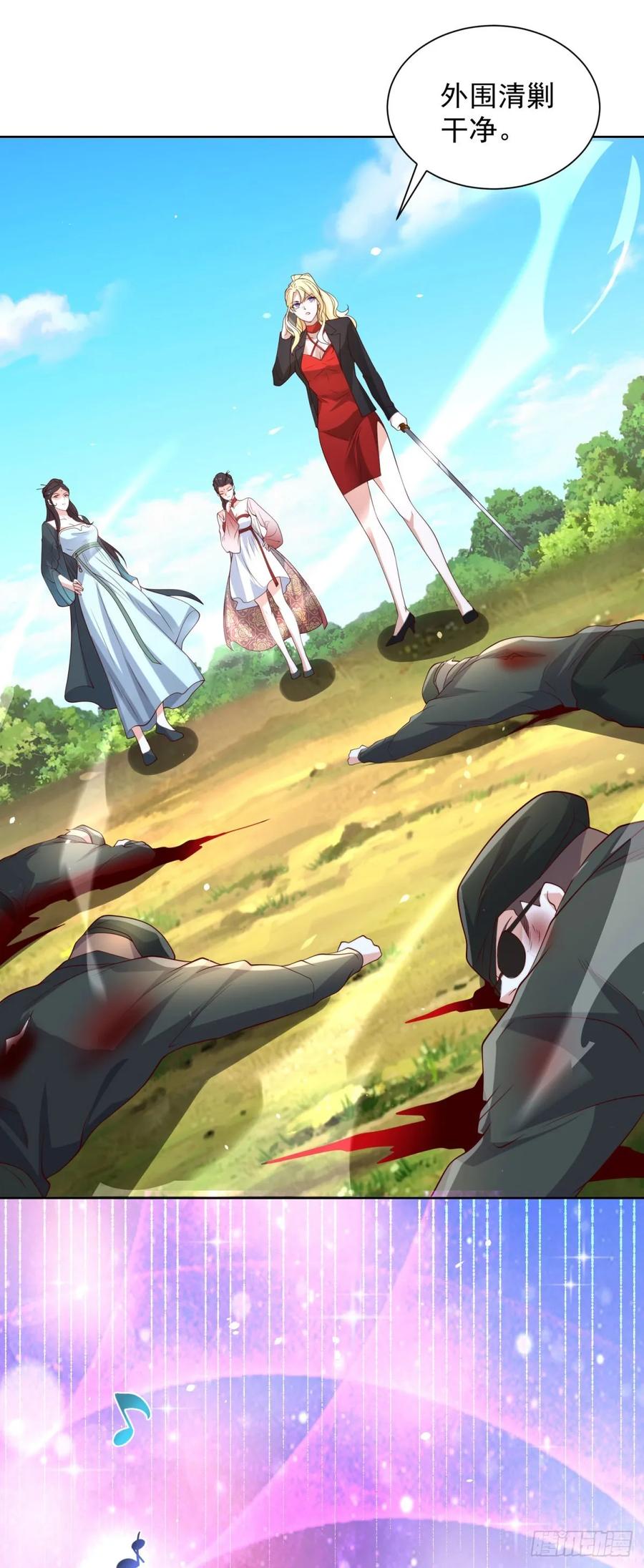 大反派 第249话 天之骄子不容小觑 第10页