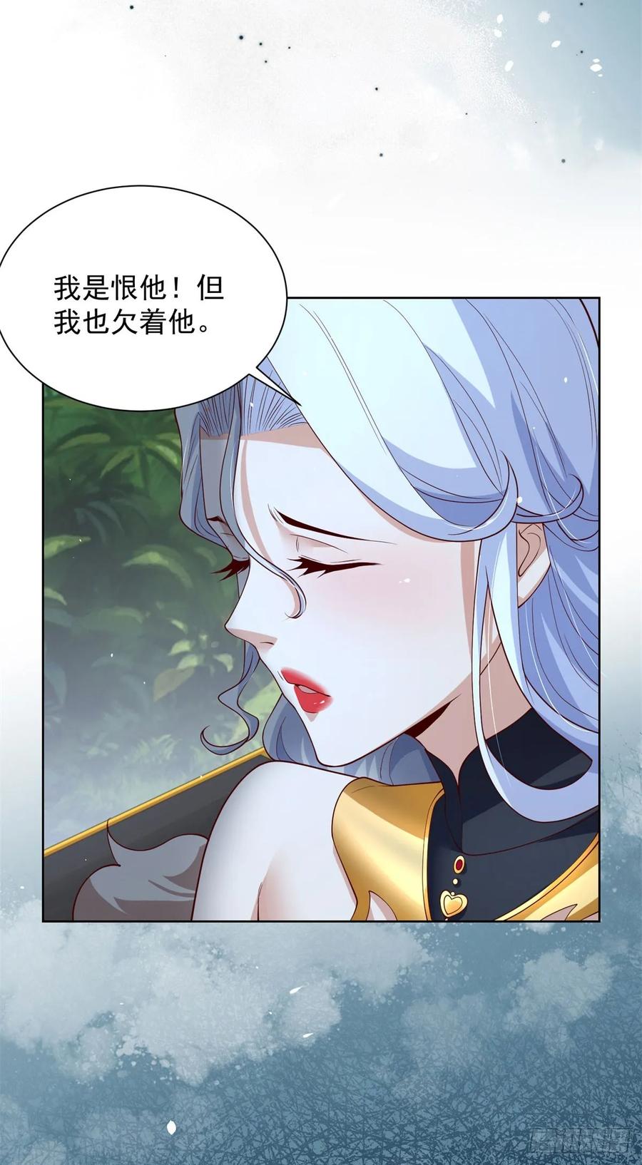 大反派 第249话 天之骄子不容小觑 第16页