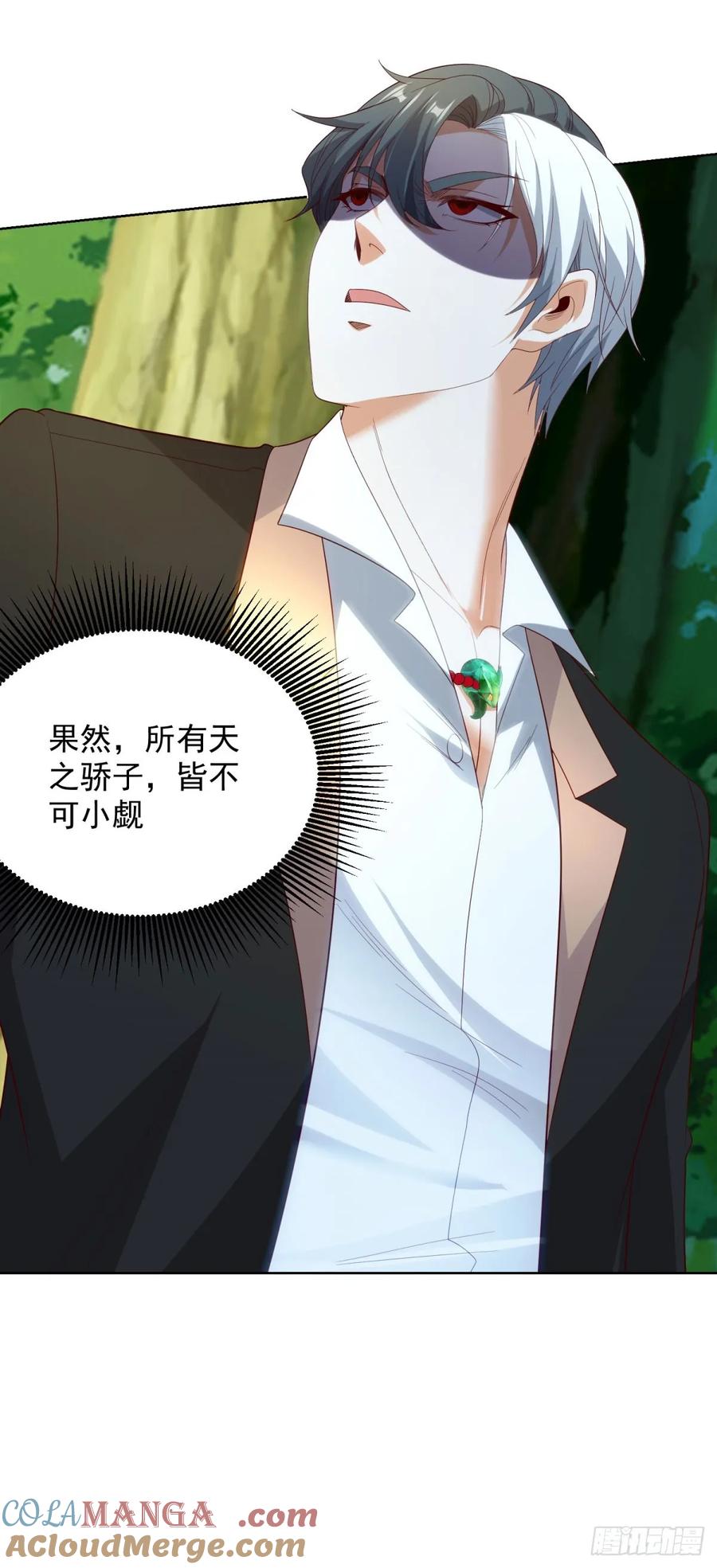 大反派 第249话 天之骄子不容小觑 第29页