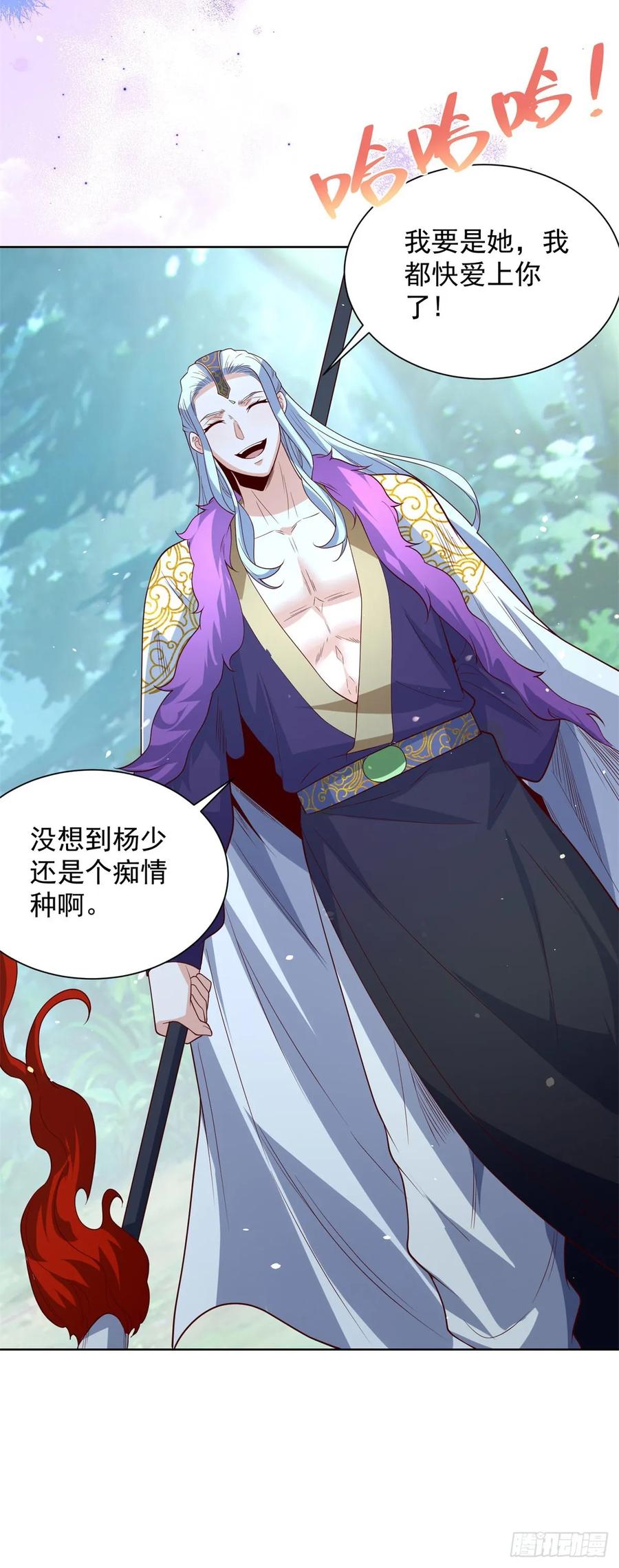 大反派 第249话 天之骄子不容小觑 第20页