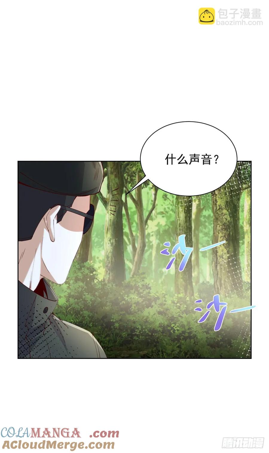 大反派 第249话 天之骄子不容小觑 第7页