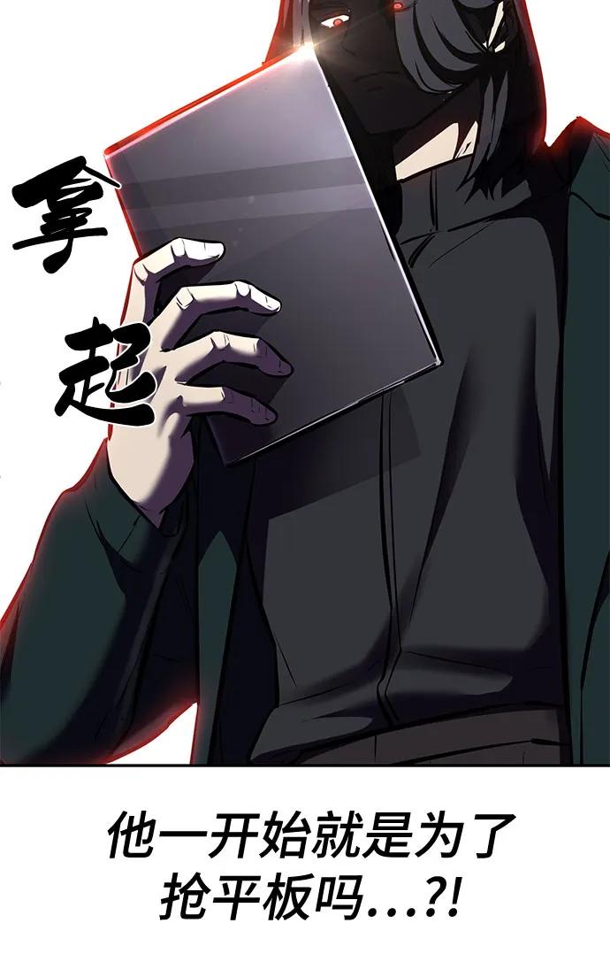 死神少年 - [第2部] 第101话 逃跑 - 第88张图