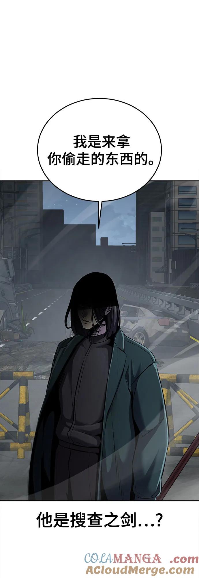 死神少年 - [第2部] 第101话 逃跑 - 第53张图