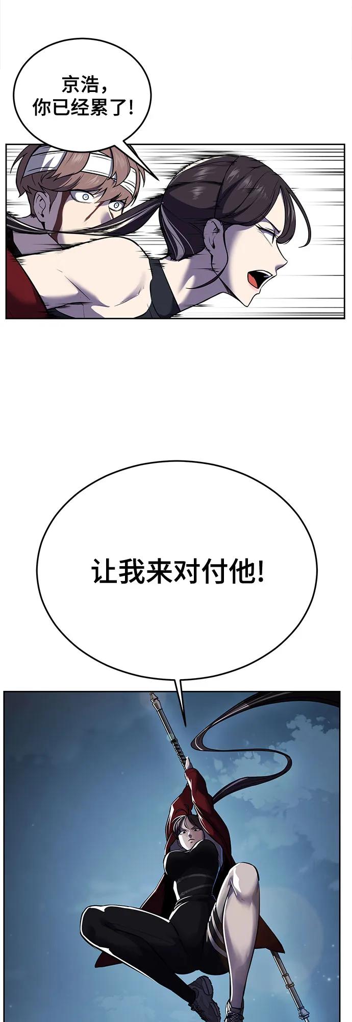 死神少年 - [第2部] 第101话 逃跑 - 第54张图